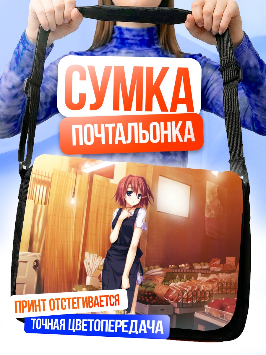 Сумка-почтальонка Харука Сузуки в лавке