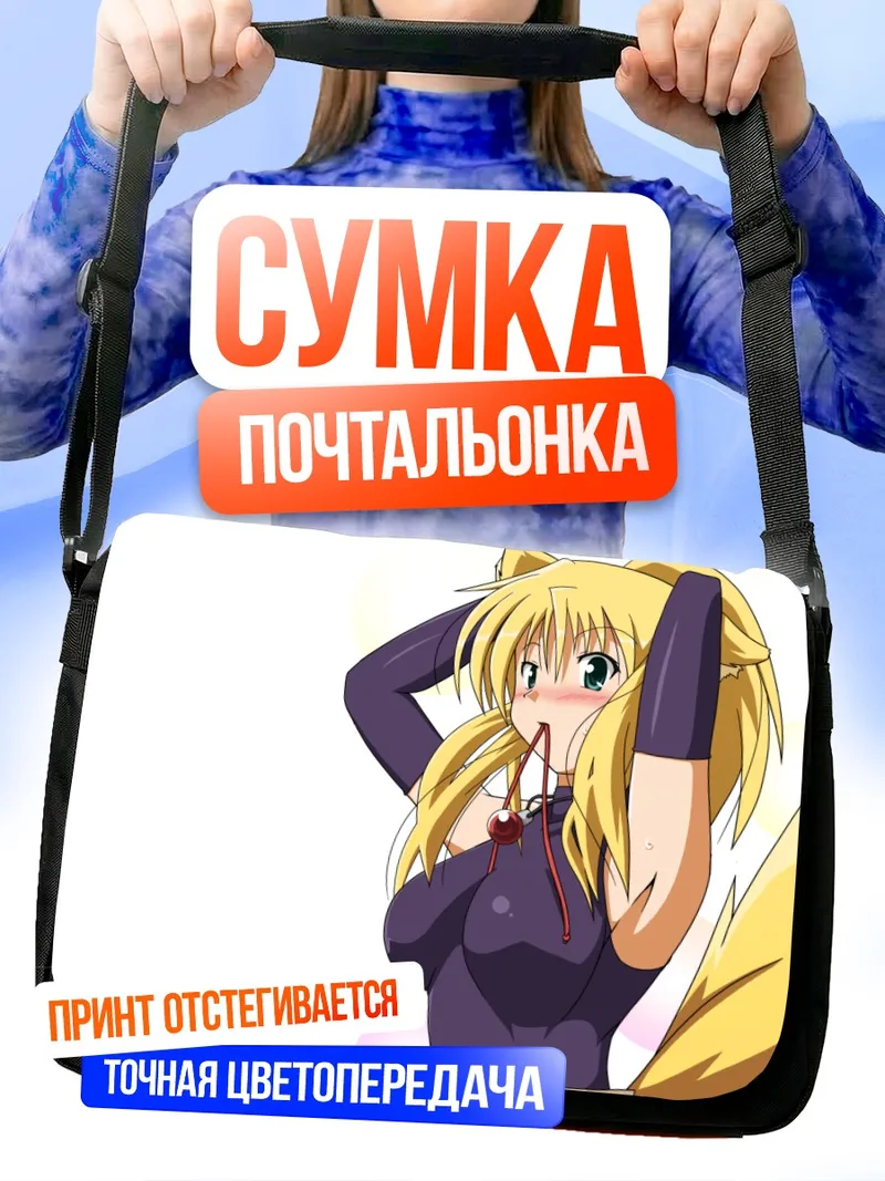 Сумка-почтальонка Юкикадзе Панеттоне в облегающем