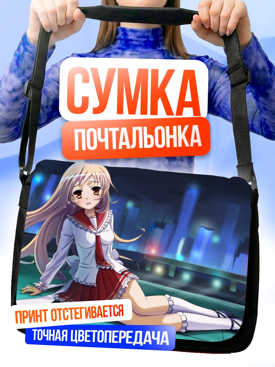 Сумка-почтальонка Рико Мине в городе
