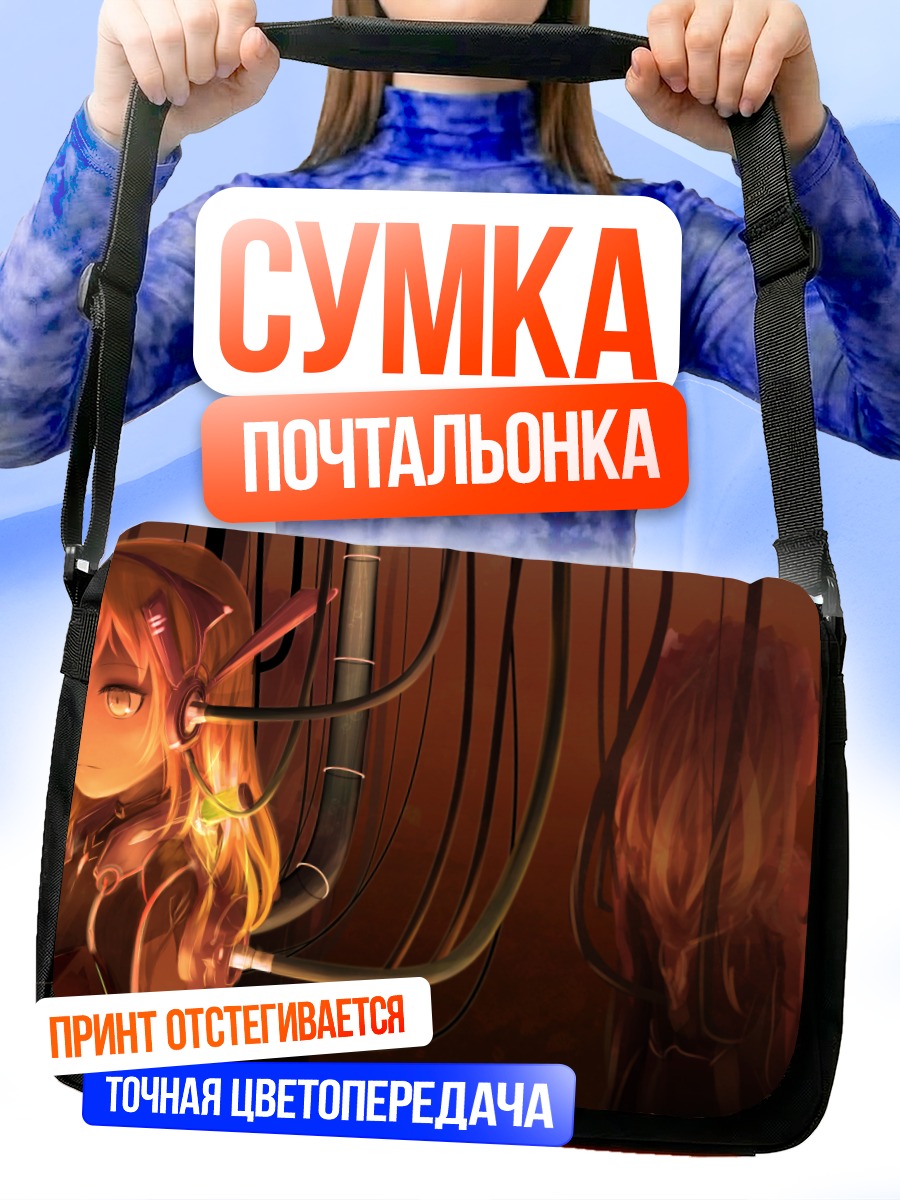 Сумка-почтальонка Меха-девушка в проводах