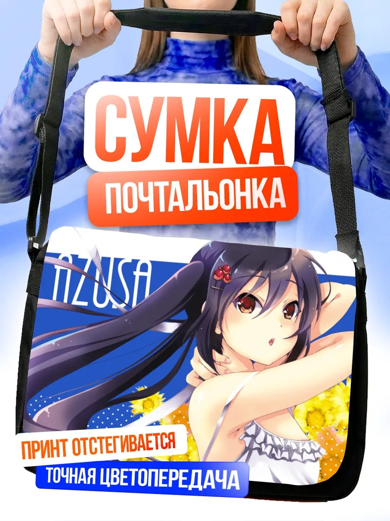 Сумка-почтальонка Адзуса Накано с подсолнухами