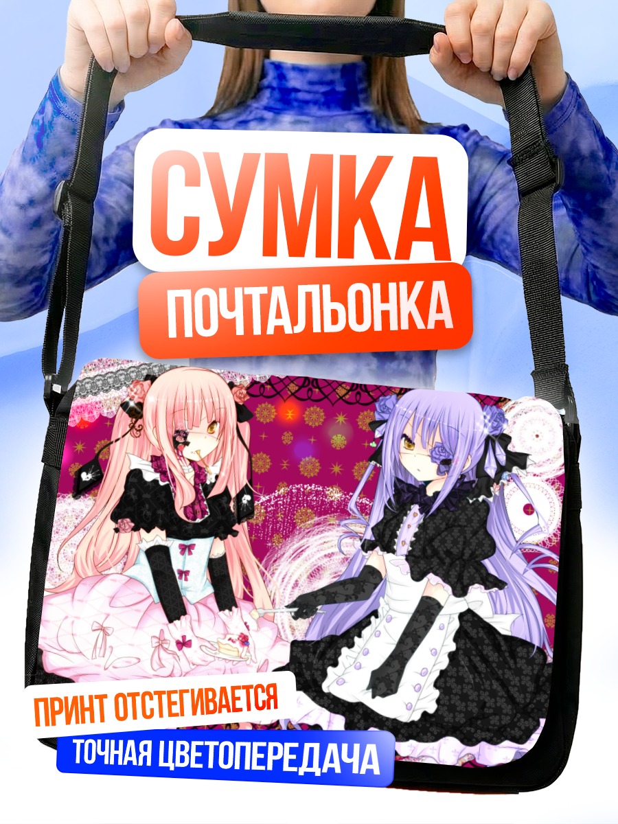 Сумка-почтальонка Кира Сиро и Бара Суйшо