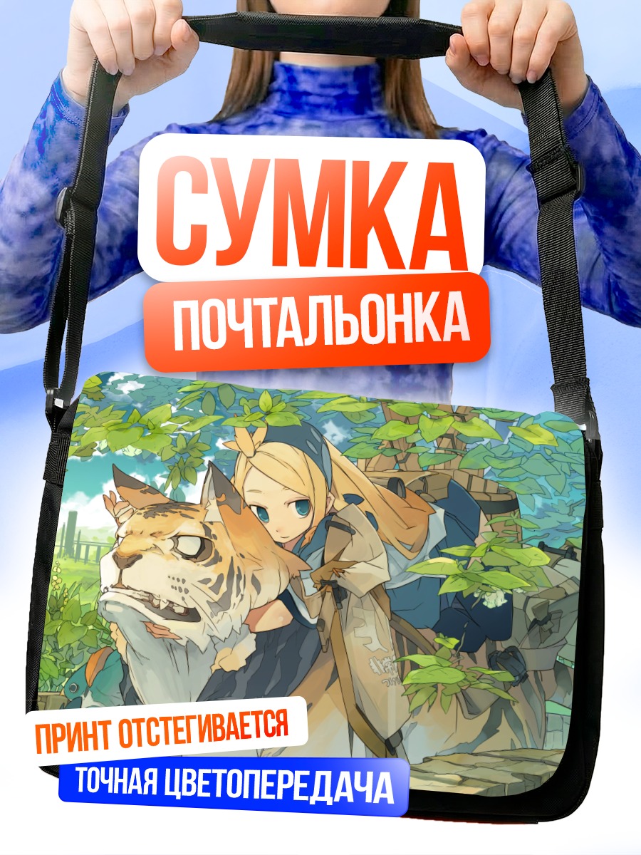 Сумка-почтальонка Идзуми Луна с тигром