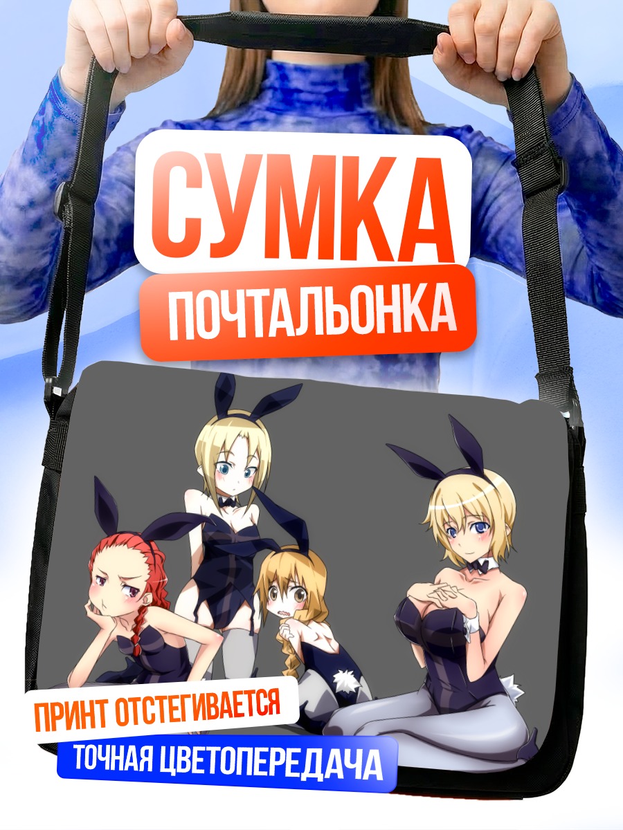 Сумка-почтальонка Аньезе Санктис и подруги