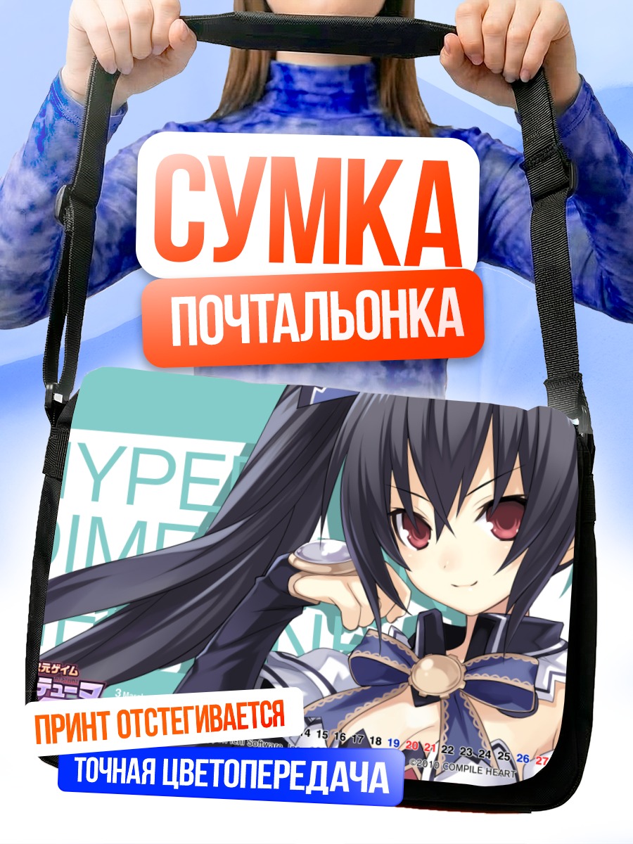 Сумка-почтальонка Нуар в синем