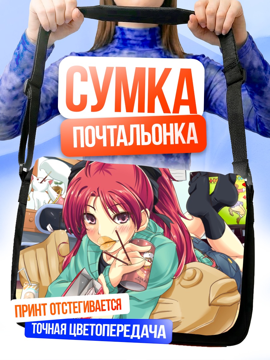 Сумка-почтальонка Кёко Сакура с едой