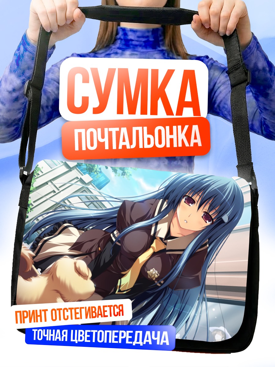 Сумка-почтальонка Моэ Канзаки в школе