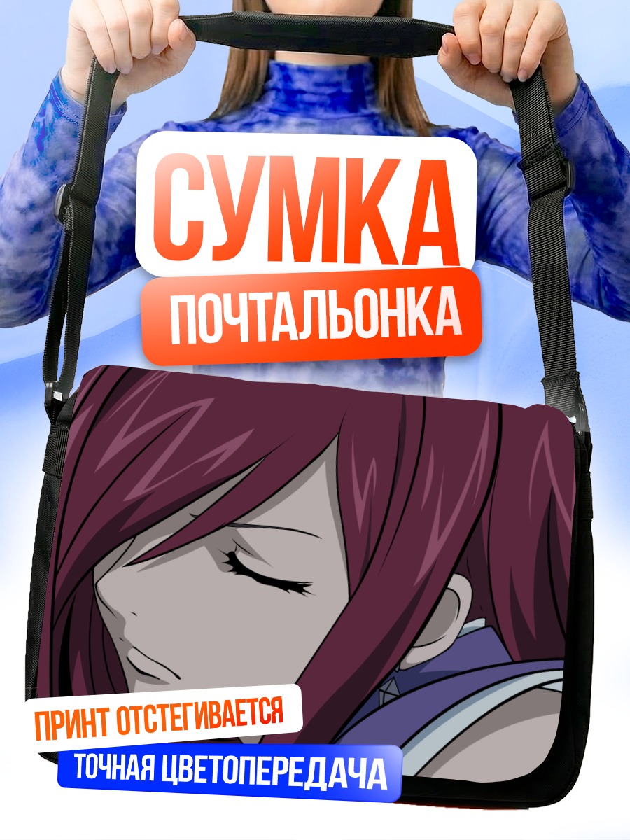 Сумка-почтальонка Эрза Скарлет
