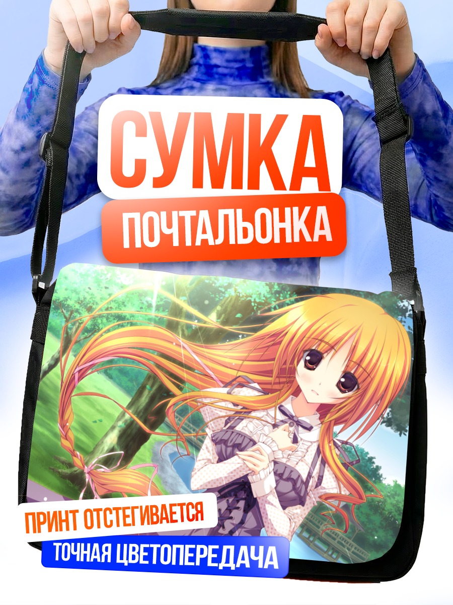Сумка-почтальонка Цумуги Тодо в саду