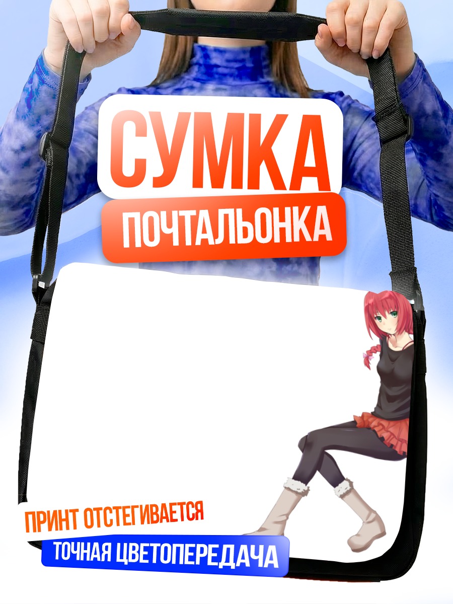 Сумка-почтальонка Суо Павличенко в черном