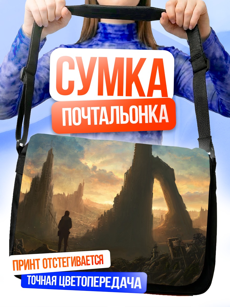 Сумка-почтальонка Руины древнего города