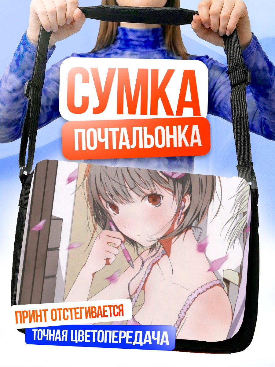Сумка-почтальонка Девушка в наушниках
