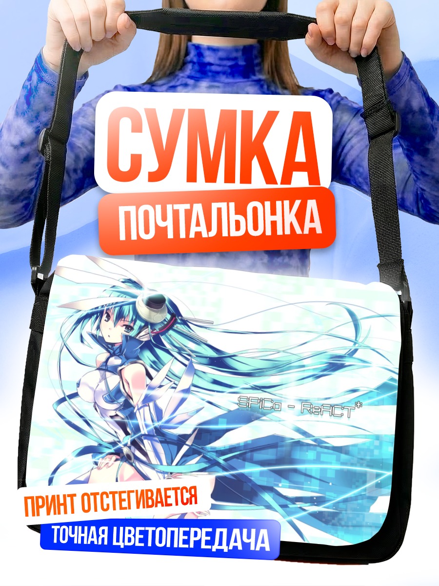 Сумка-почтальонка Мику Хацунэ в голубом