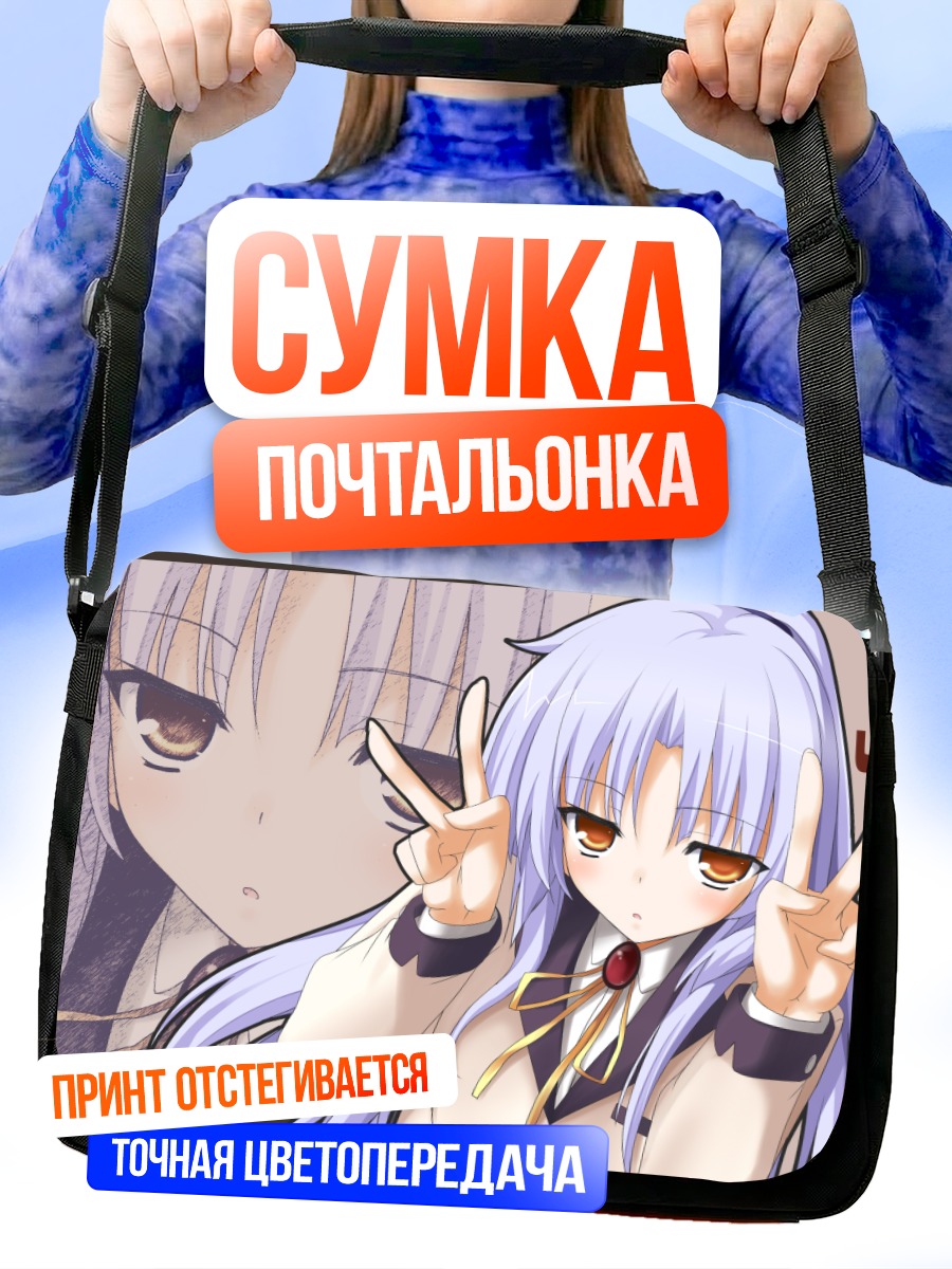 Сумка-почтальонка Канаде Тачибана с миром