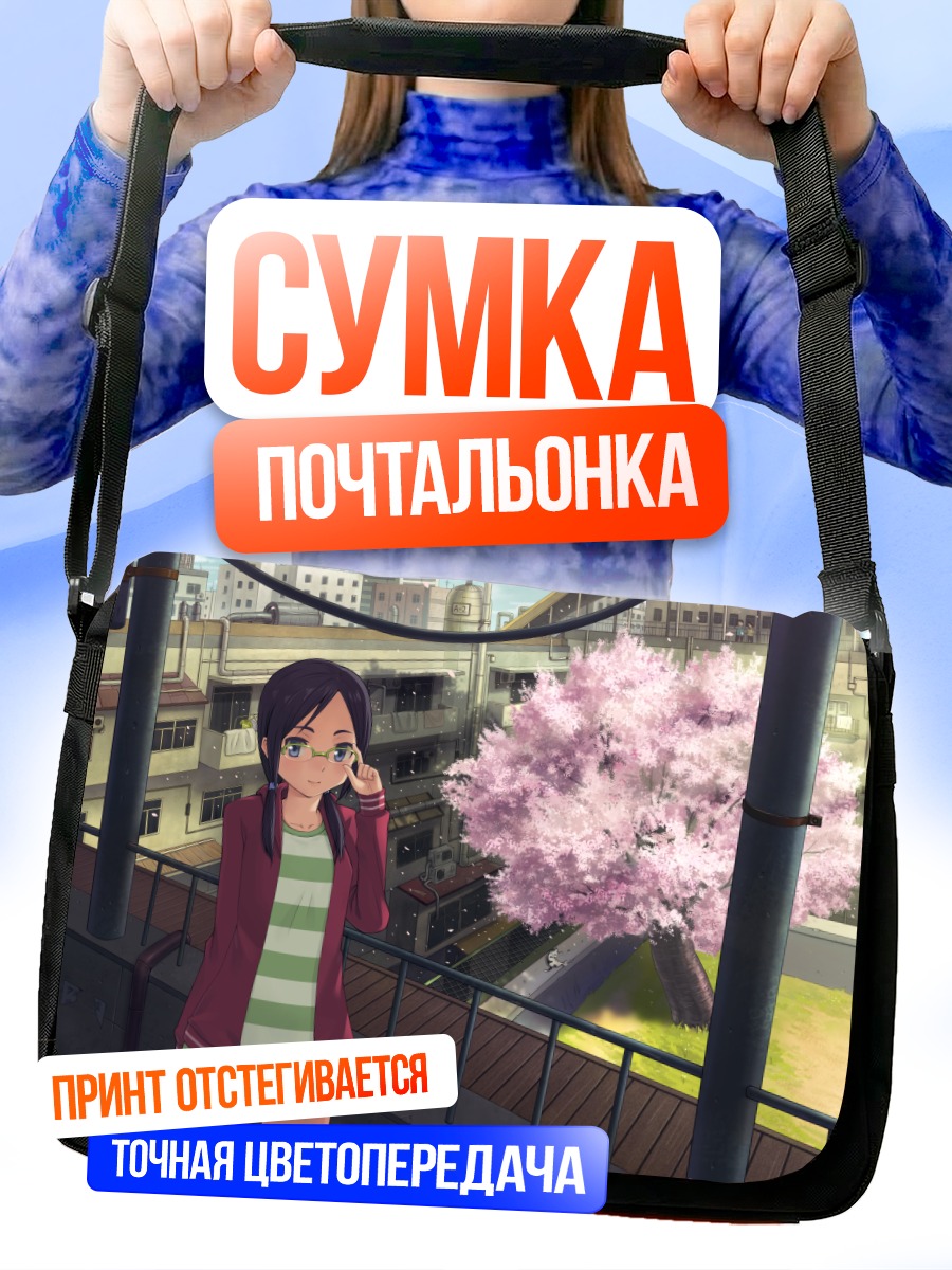 Сумка-почтальонка Девушка в сакуре