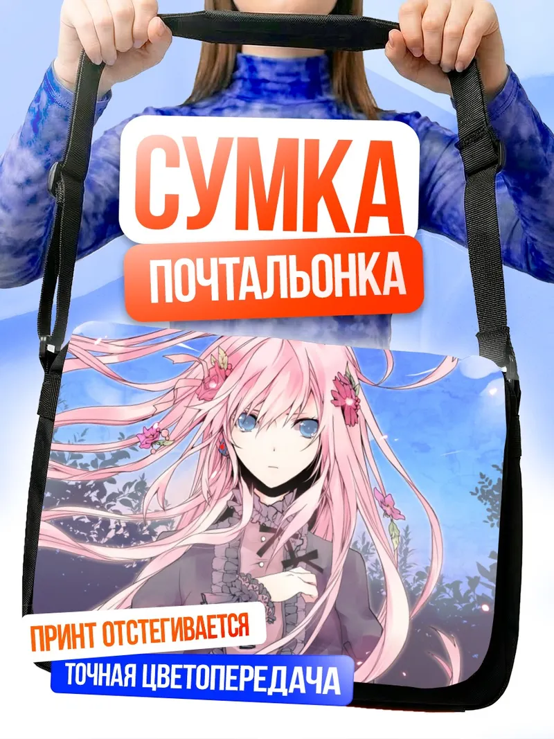 Сумка-почтальонка Лука Мегурин в цветах
