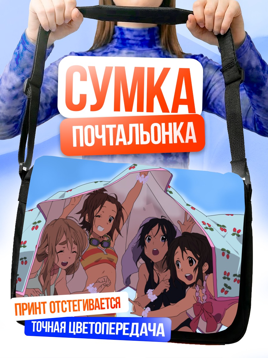 Сумка-почтальонка K-On на пляже
