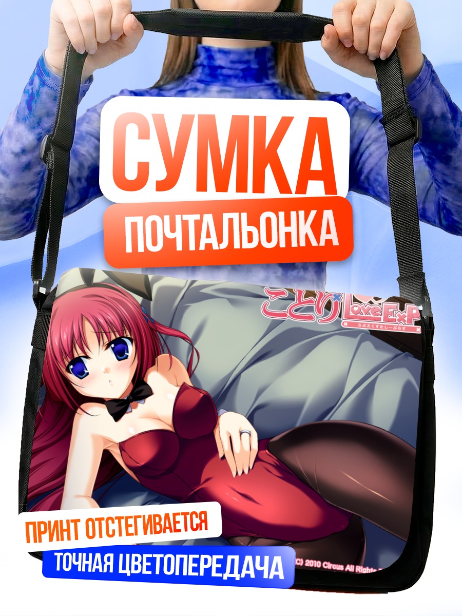 Сумка-почтальонка Котори Сиракава в красном