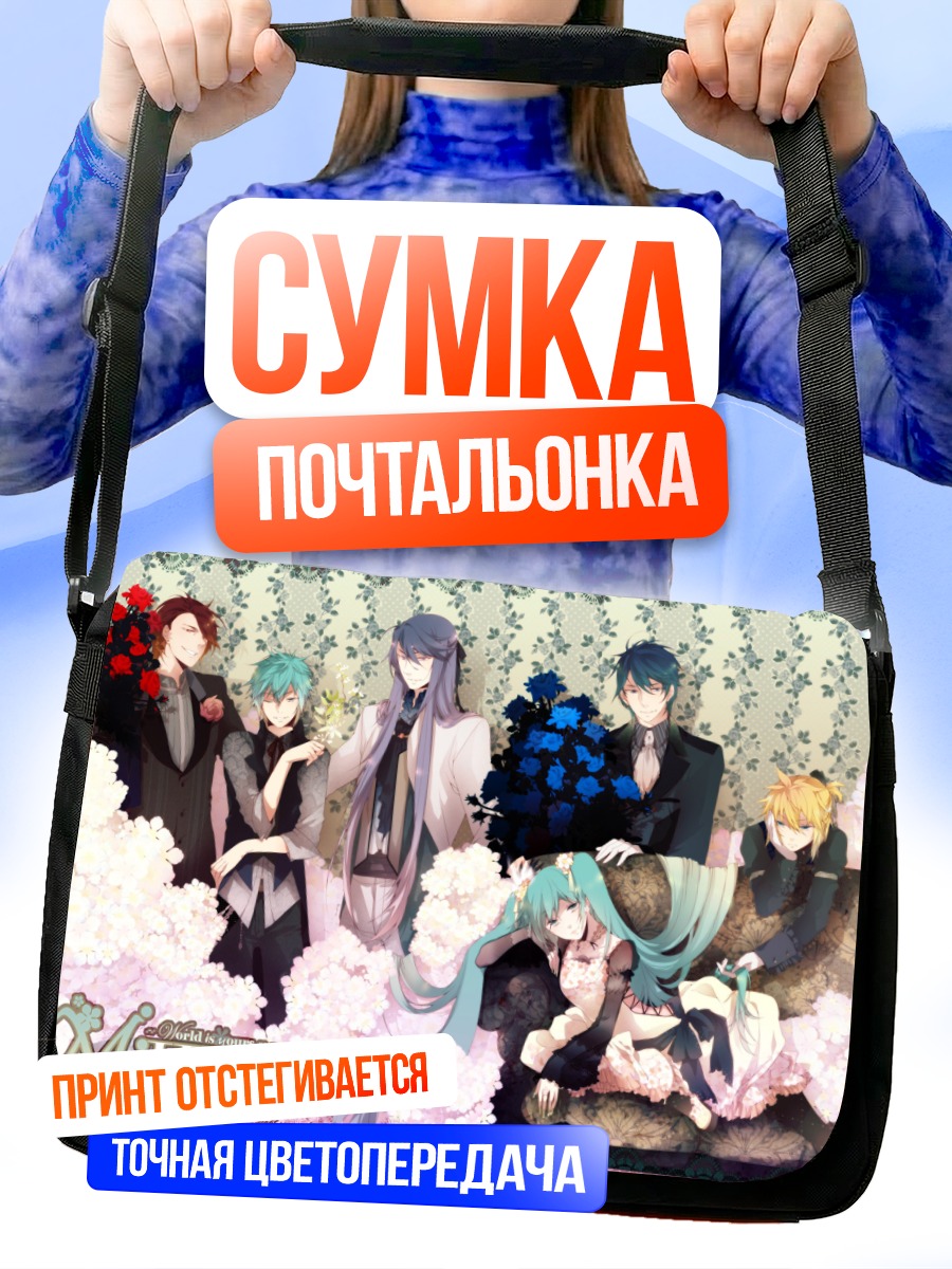 Сумка-почтальонка Мику Хацунэ и Вокалоиды