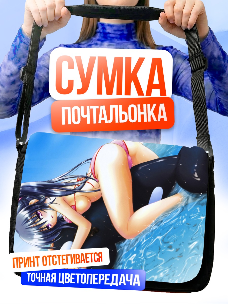 Сумка-почтальонка Химари на пляже