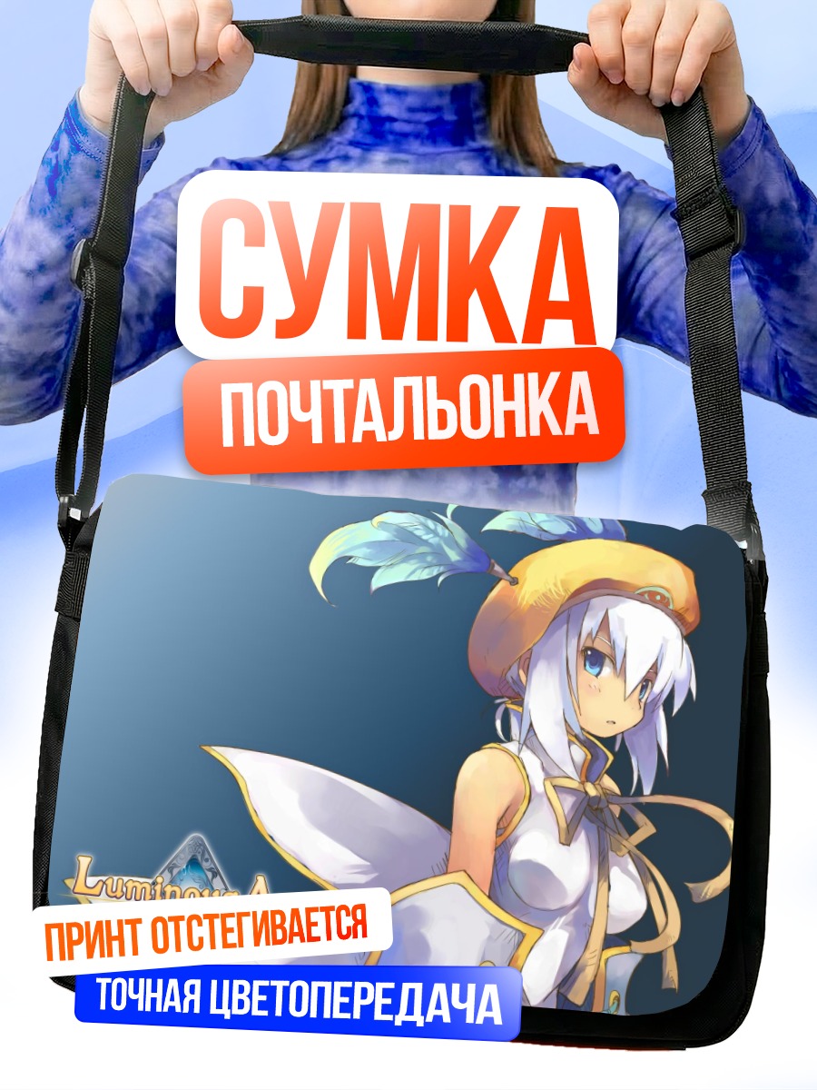 Сумка-почтальонка Лучия в сиянии