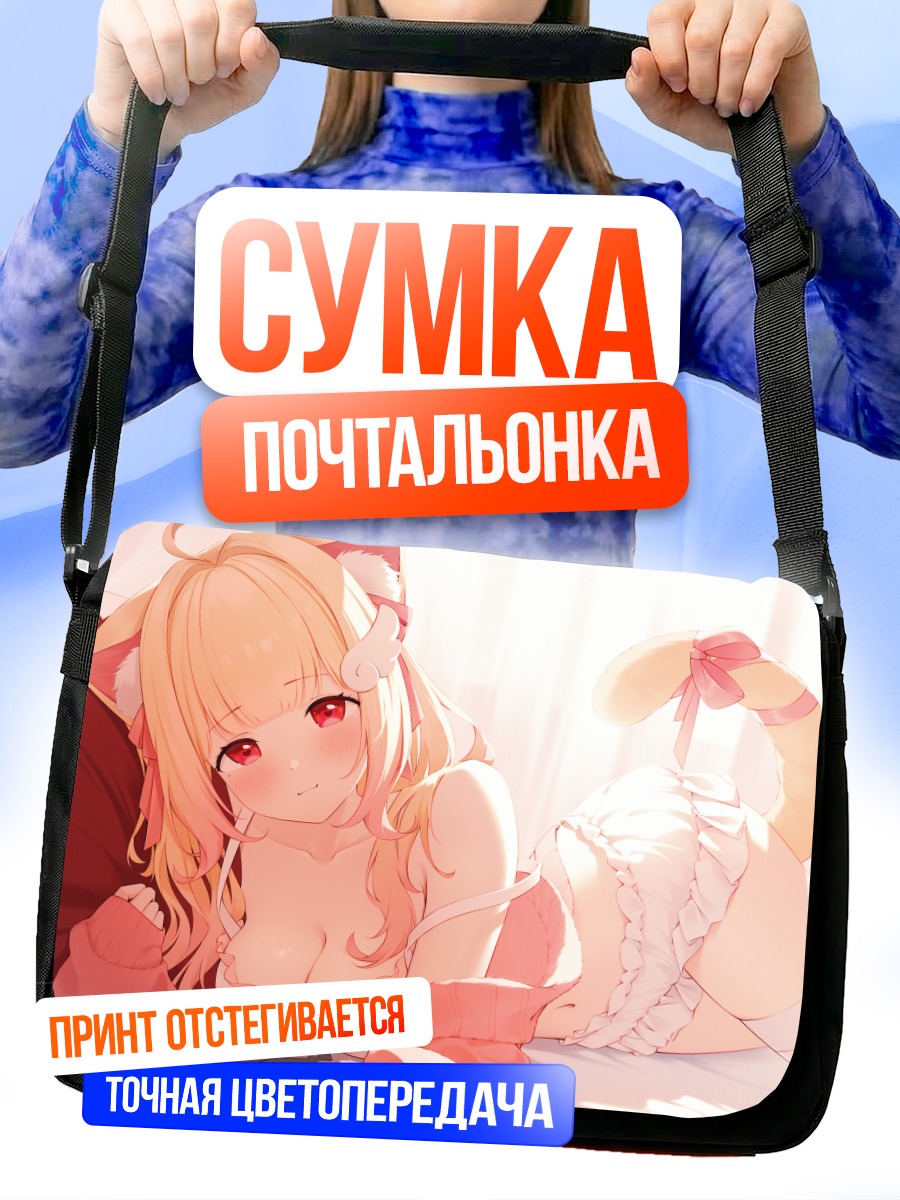 Сумка-почтальонка Карин Некома в кружевах