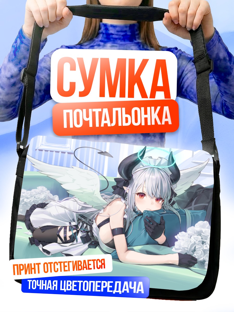 Сумка-почтальонка Ангел на диване