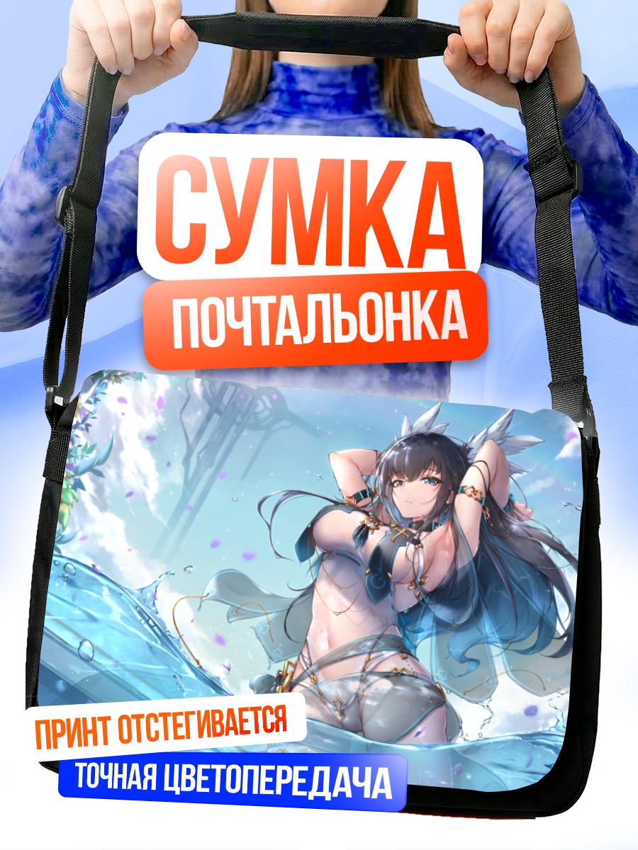 Сумка-почтальонка Нимфа в воде