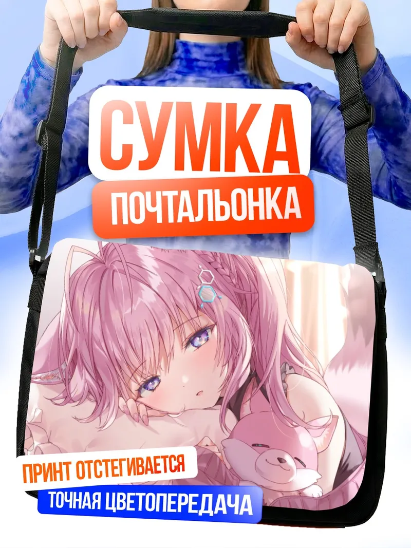 Сумка-почтальонка Койори Хакуи с лисой