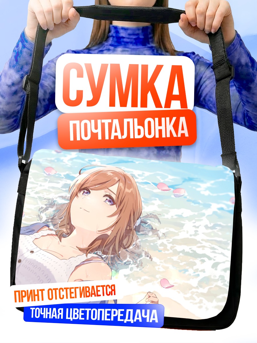 Сумка-почтальонка Тагме на пляже