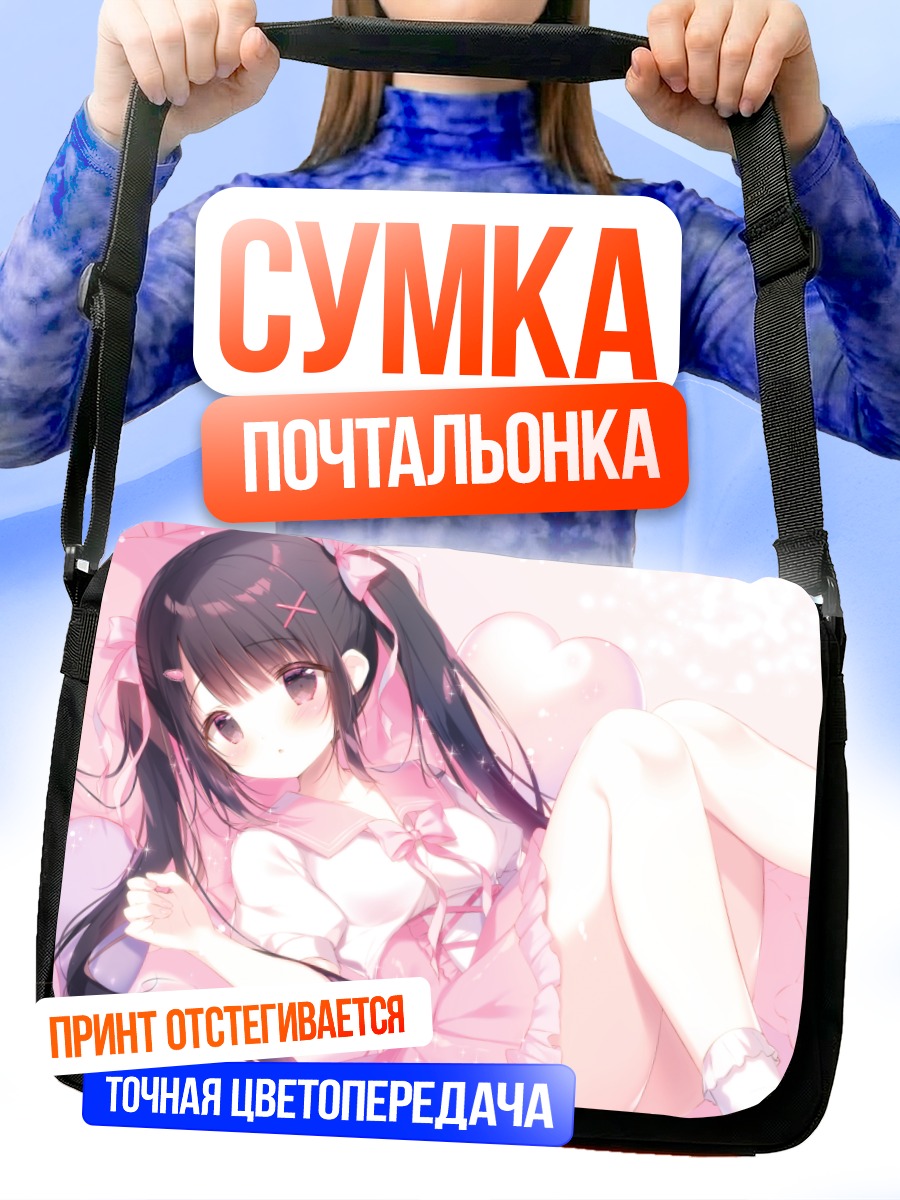 Сумка-почтальонка Девочка в розовом