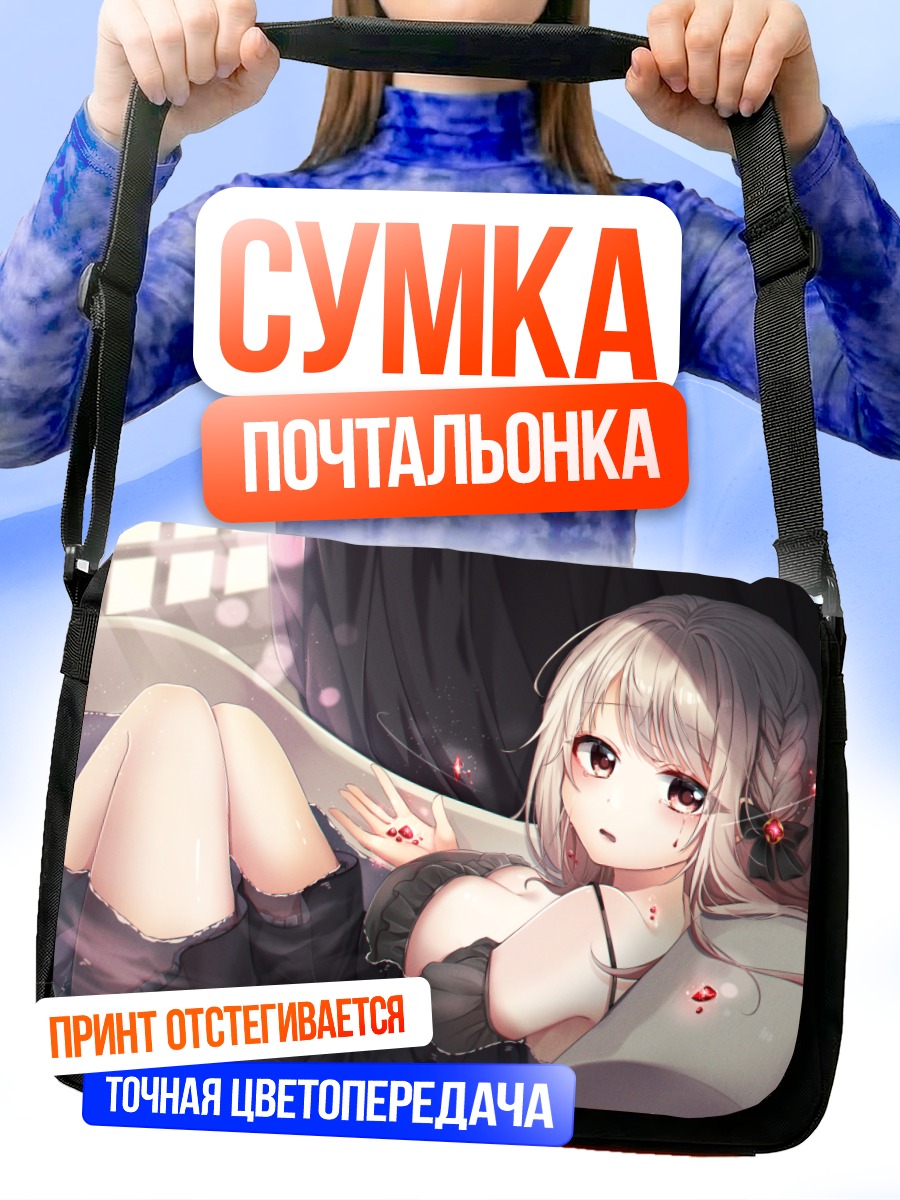 Сумка-почтальонка Слезы в ванне