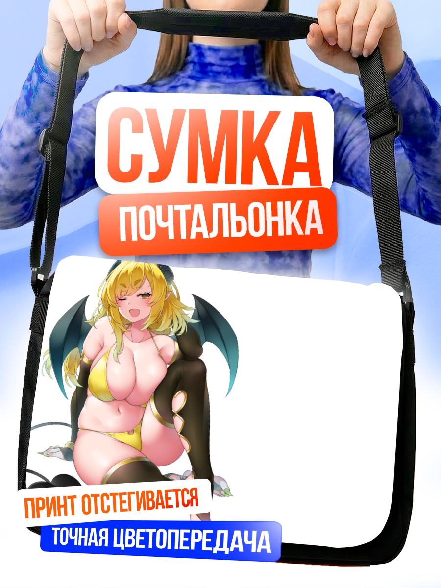 Сумка-почтальонка Блондинка-демон в бикини