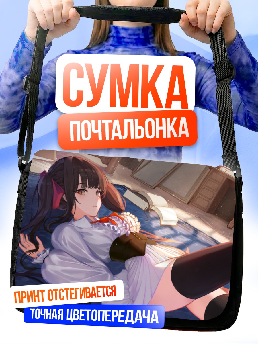 Сумка-почтальонка Девушка в корсете