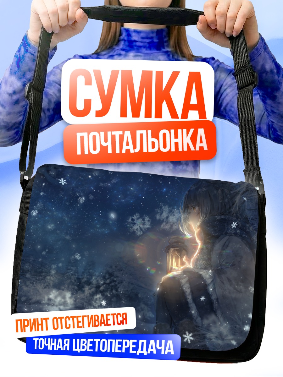 Сумка-почтальонка Зимняя ночь в лесу