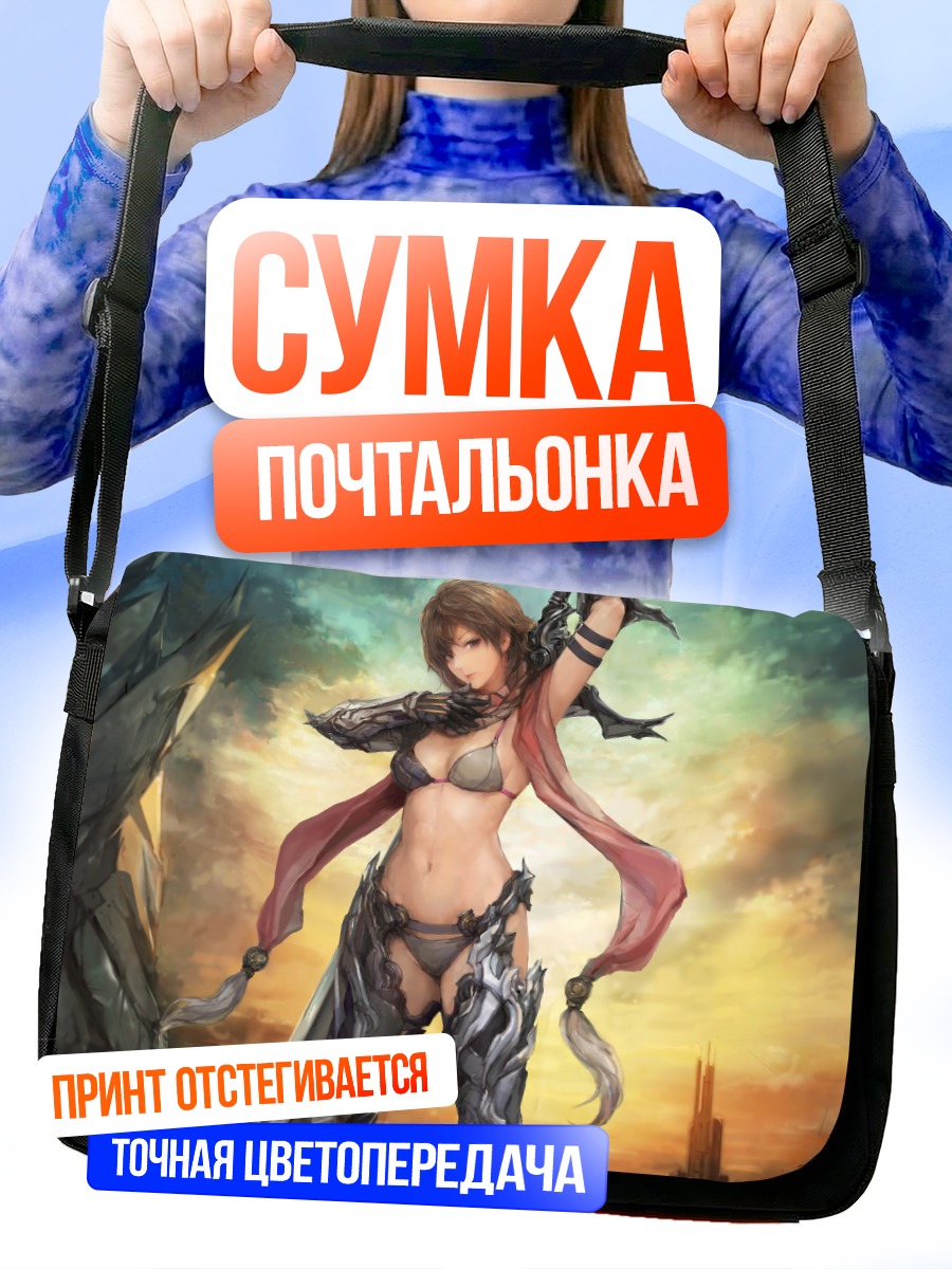 Сумка-почтальонка Воительница в бикини