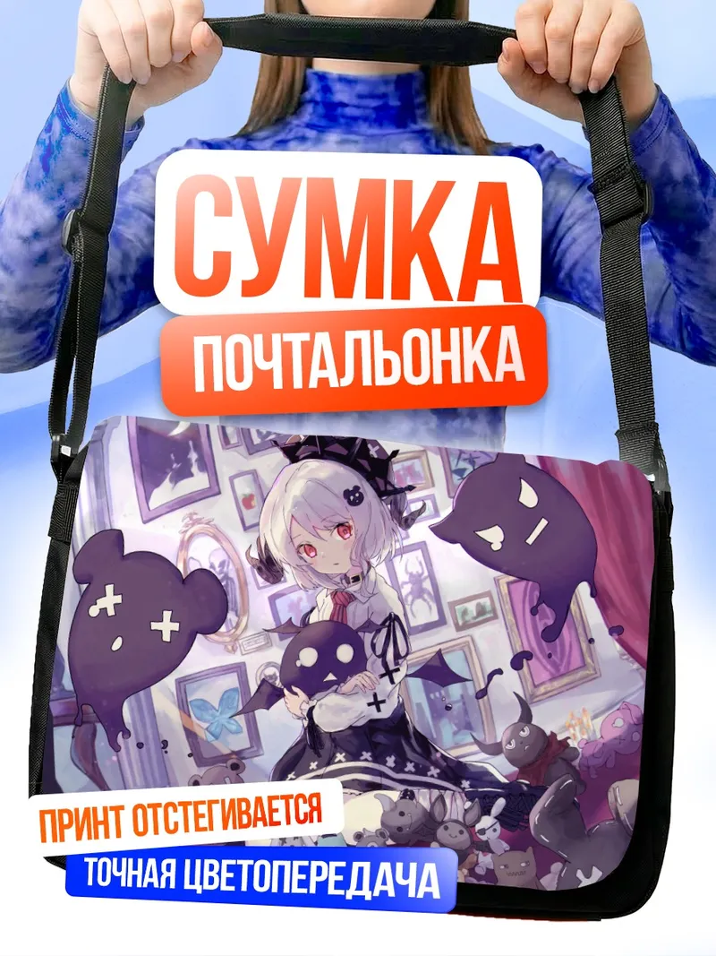 Сумка-почтальонка Готическая лолита в шляпе