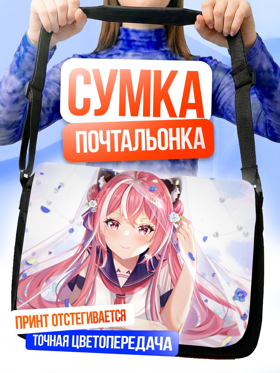 Сумка-почтальонка Девушка в школьной форме