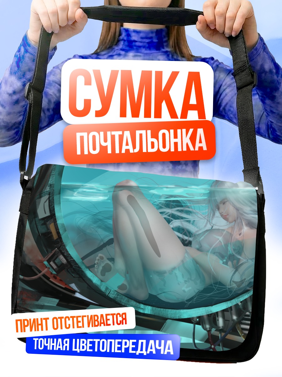 Сумка-почтальонка Сон под водой