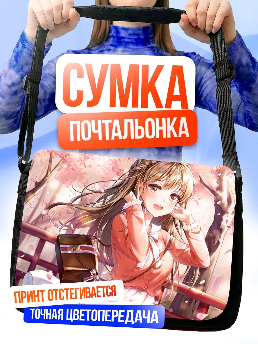 Сумка-почтальонка Девушка в сакуре