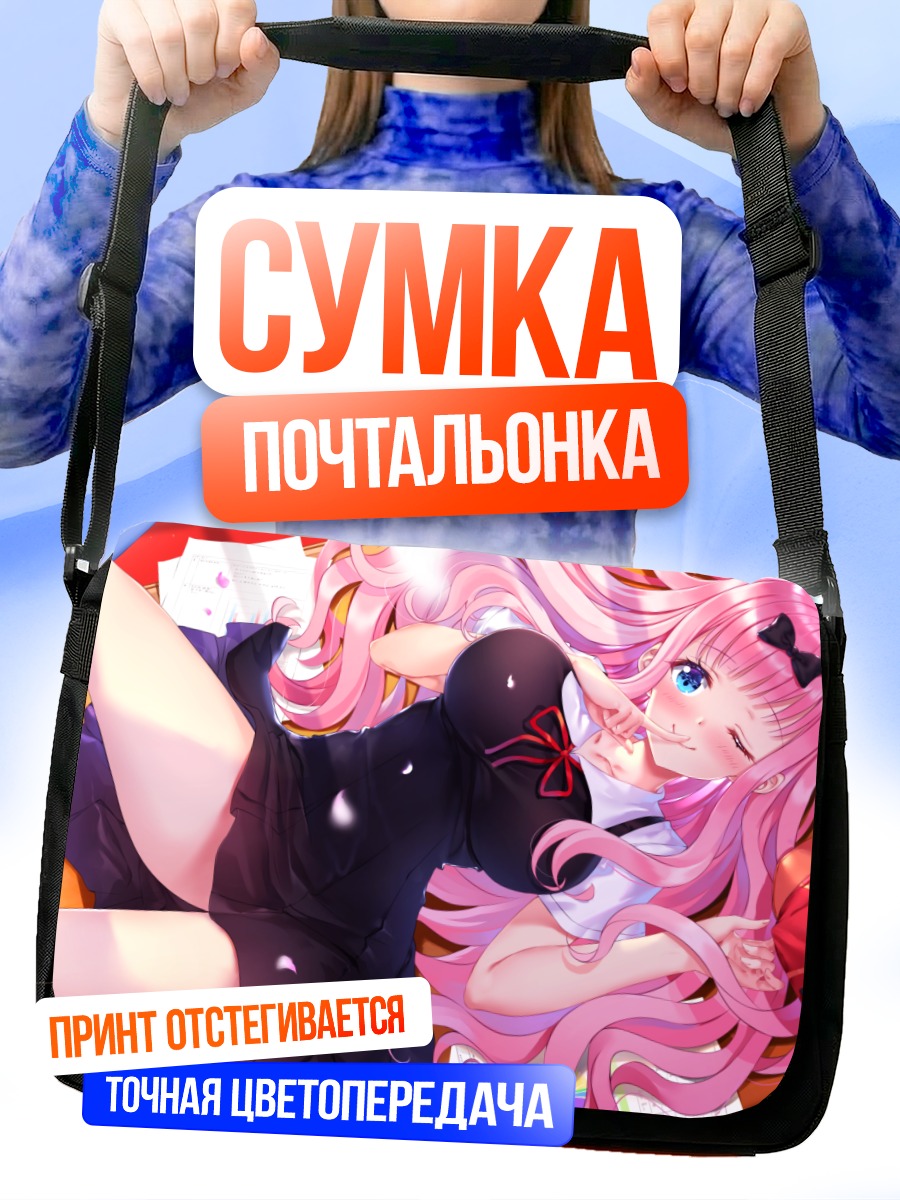 Сумка-почтальонка Чика Фудзивара в черном