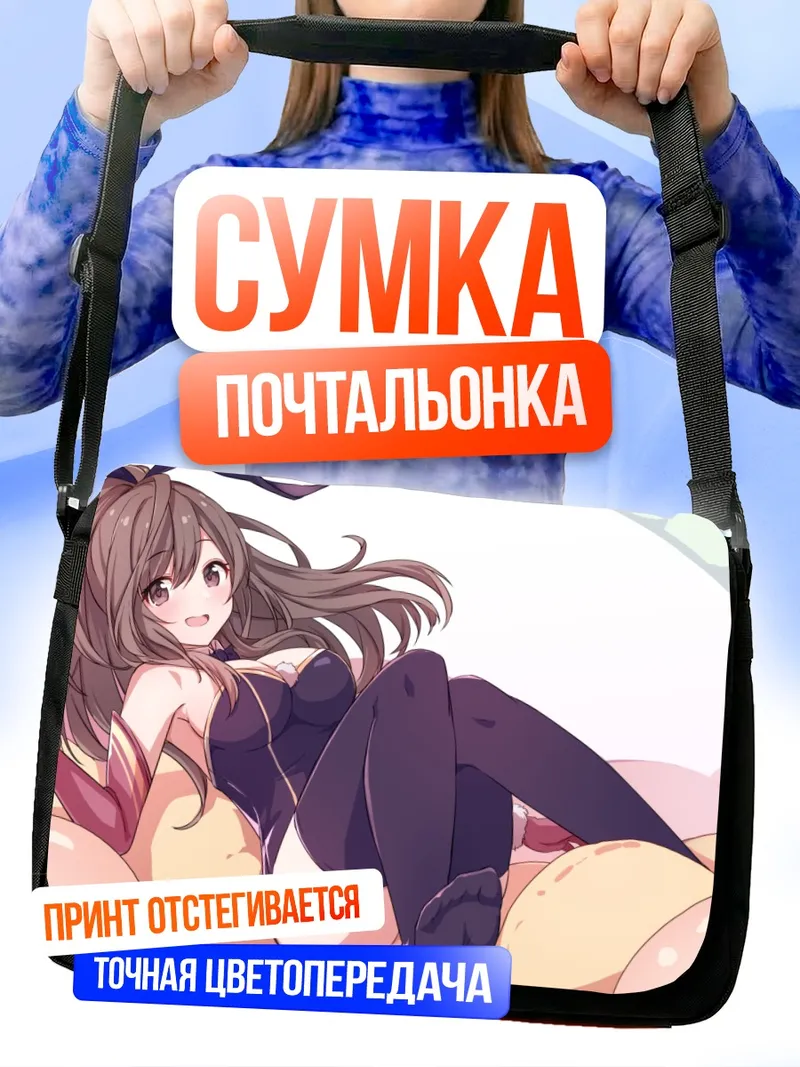 Сумка-почтальонка Цукиока Коганэ в купальнике
