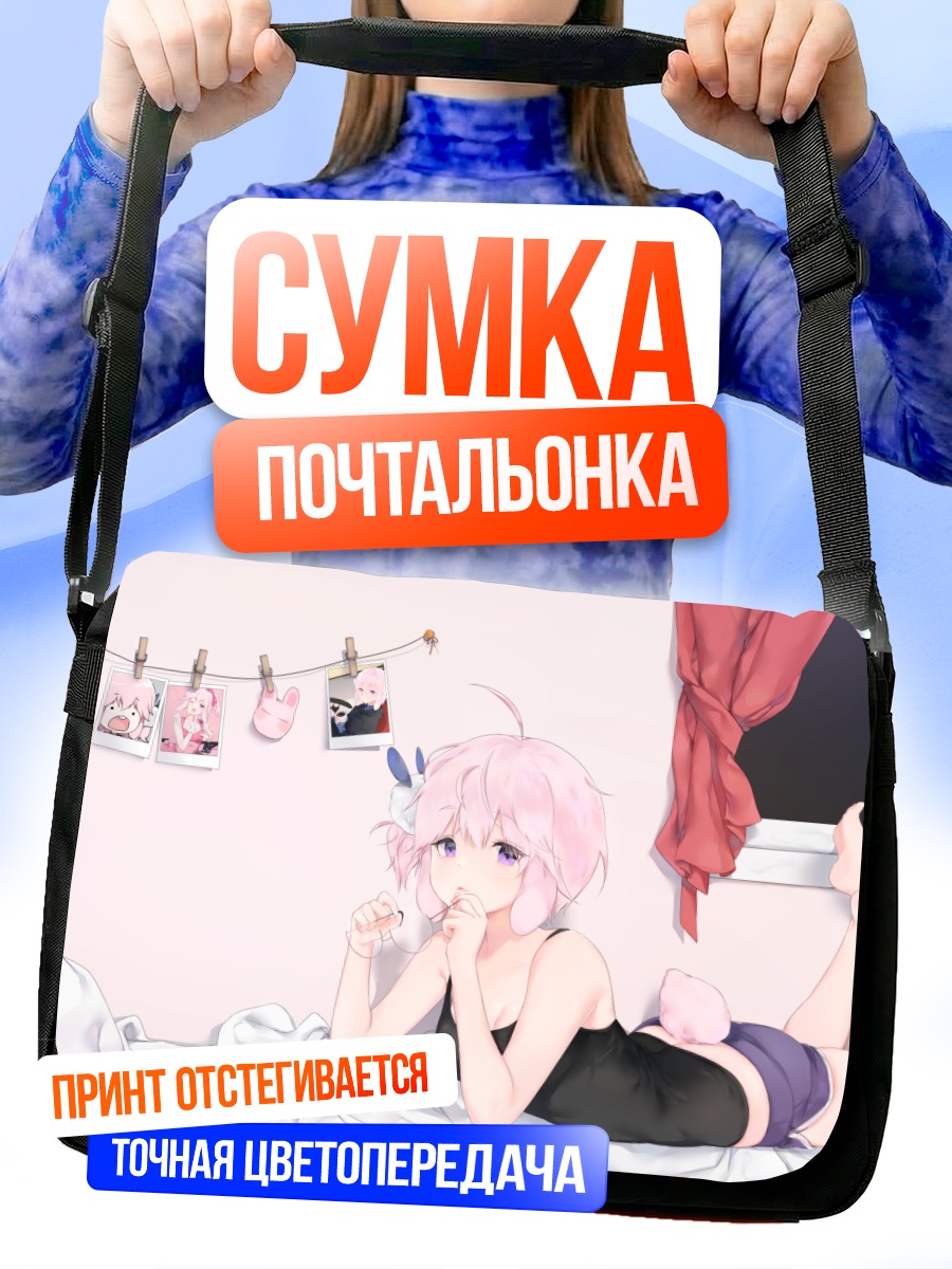 Сумка-почтальонка Зайка в очках