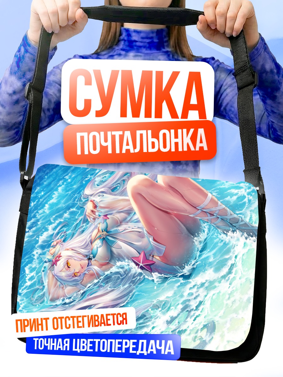 Сумка-почтальонка Нимфа в воде