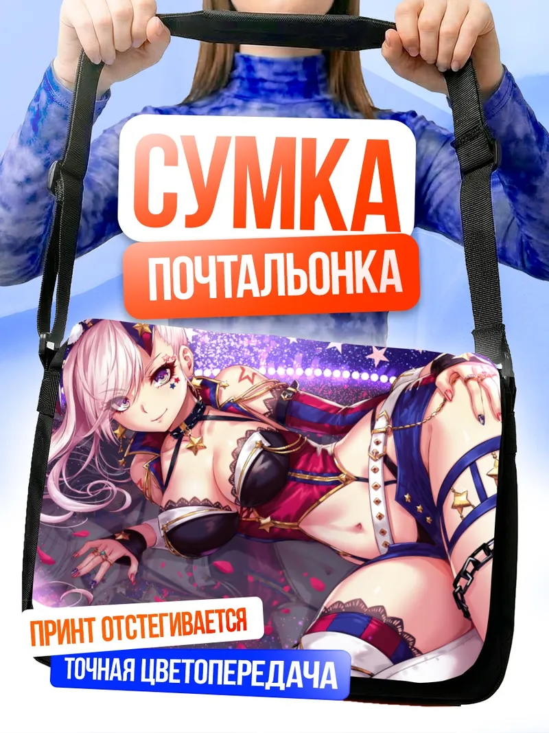 Сумка-почтальонка Миямото Мусаси в звездах