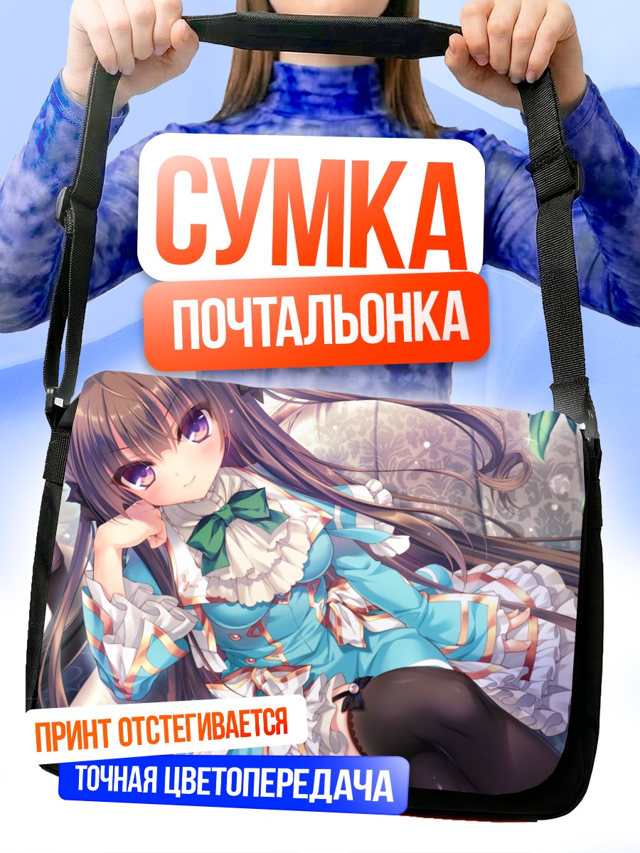 Сумка-почтальонка Хинано Чидори в платье