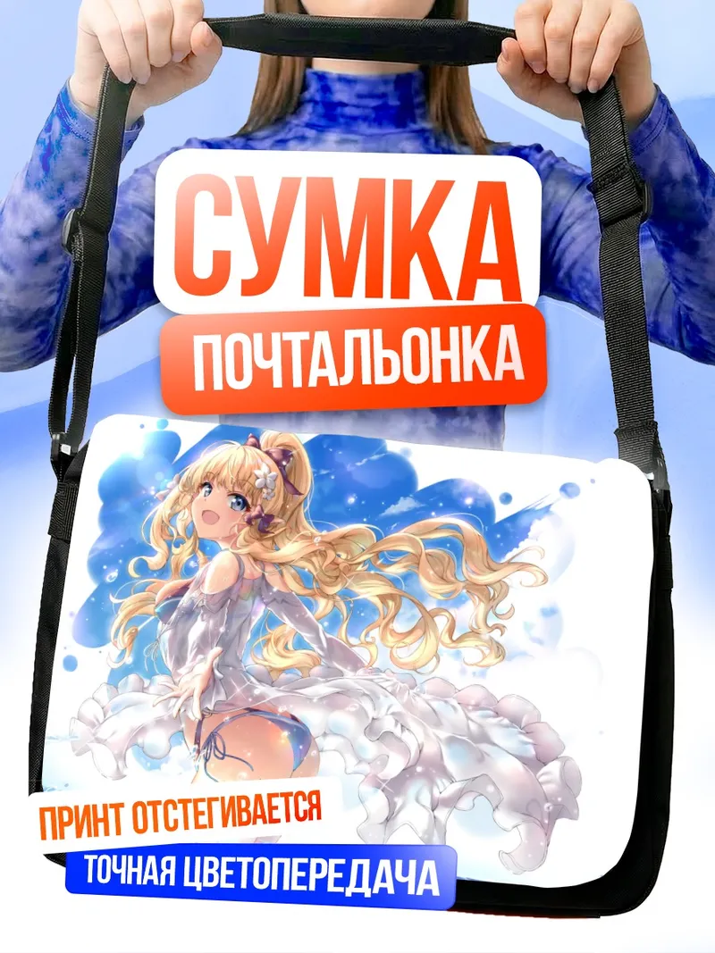 Сумка-почтальонка Сарен Сасаки на пляже
