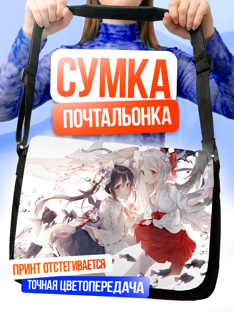Сумка-почтальонка Мико под водой