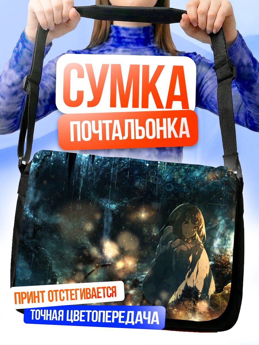 Сумка-почтальонка Заяц в пижаме