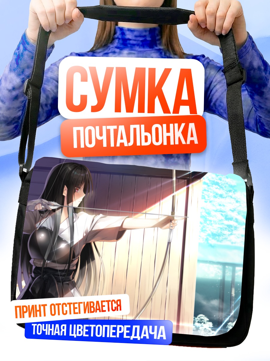 Сумка-почтальонка Юу Омаэзаки с луком